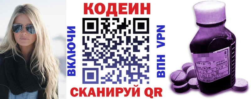 Кодеиновый сироп Lean Purple Drank Белоусово