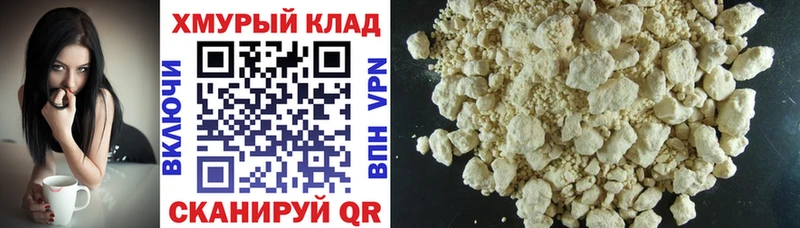 Героин хмурый Белоусово