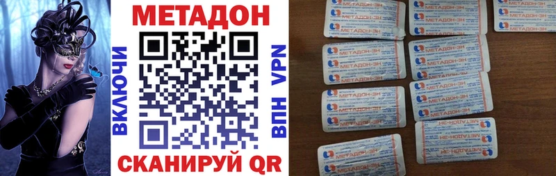 МЕТАДОН кристалл  Белоусово 