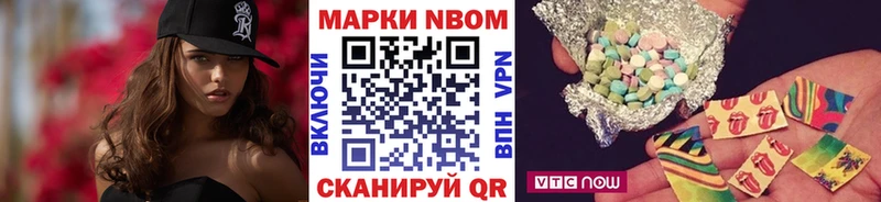 Марки 25I-NBOMe 1,5мг  наркота  Белоусово 